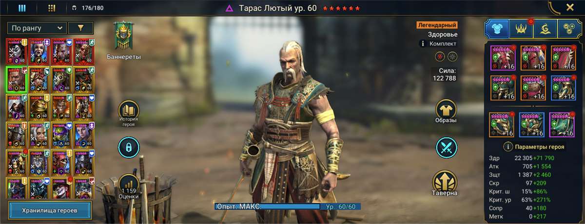 продажа аккаунта к игре Raid Shadow Legends